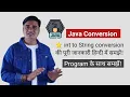 How to Convert int to string In Java Java Convert int to String