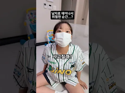 도대체 뭐 하는 짓이야...? #Shorts