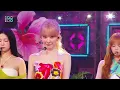 LE SSERAFIM (르세라핌) - BOOMPALA | Show! MusicCore | MBC260523방송