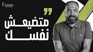 Don T Waste Yourself 