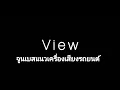 Sub Focus Feat. Hayla - I Found You (เบสแนวรถยนต์)