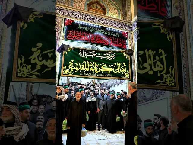 ⁣بذكرى شهادة السيدة فاطمة الزهراء عليها السلام عزاء موكب كربلاء المقدسة في الصحن الكاظمي الشريف