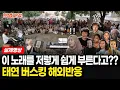 Download Lagu [해외반응] 태연 When we were young 비긴어게인3 독일 베를린 몽비쥬파크 버스킹 공연