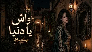 أقوى إحساس ف           واش يا دنيا داودية ورضوان برحيل  بيبان زهري                 دندنها