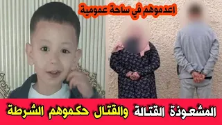 القبض على رجل و امرأة مشعوذة قالو انهم هم من قتـ لو عبد الرحمن طويلي في شلف نطالب بتنفيذ الاعـ دام  القبض على رجل و امرأة مشعوذة قالو انهم هم من قتـ لو عبد الرحمن طويلي في شلف نطالب بتنفيذ الاعـ دام