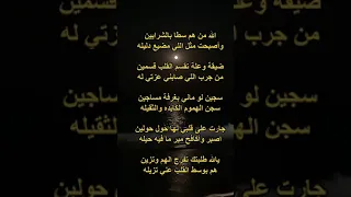 الله من هم سطا بالشرايين و اصبحت مثل اللي مضيع دليله حروف مبعثرة اكسبلور شعر Explore  الله من هم سطا بالشرايين و اصبحت مثل اللي مضيع دليله حروف مبعثرة اكسبلور شعر Explore
