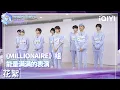 [Unreleased BTS] Energetic performance of Team “MILLIONAIRE” | Starlight Boys | iQIYI SuperShow