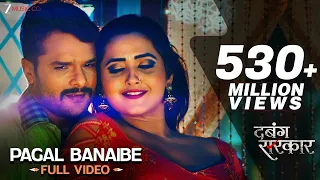Pagal Banaibe | Khesari Lal Yadav & Kajal Raghwani | Dabangg Sarkar | Romantic Love Song❤️