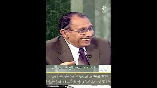 3 325 وجعلنا من بين أيديهم سدا ومن خلفهم سدا يس 9 ما دلالة جعلنا من بين أيديهم و ومن خلفهم 