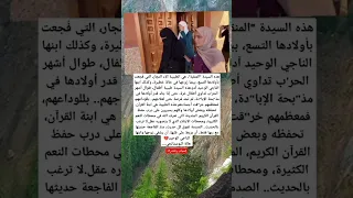 هذه السيدة المنقبة هي الطبيبة آلاء النجار التي ف جعت بأولادها التسع بينما زوجها في حالة خطيرة 