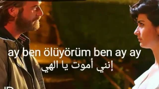 إنني أموت Ay Ben ölüyorum أغنية من جسور الجميلة اغنية رائعة 