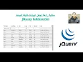 jQuery tablesorter -