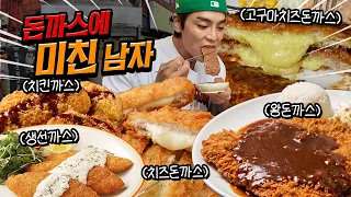 청량리 26년 노포 아리랑동까스 전메뉴 먹방 왕돈까스 마늘돈까스 치즈돈까스 치킨까스 생선까스 고치돈 냉면 우동 라면 먹방 ASMR Mukbang Eating Show