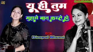  dimple bhumi ghazal yun hi tum mujhse baat karti ho dimpal bhumi