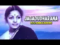 Jagadudharana - M S Subbulakshmi - M.S. Subbulakshmi
