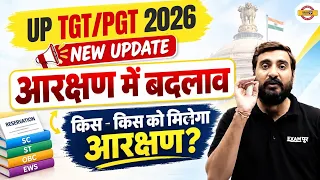 UP TGT PGT 2026 NEW UPDATE 🚨 आरक्षण में बड़ा बदलाव! UP TGT PGT किस-किस को मिलेगा Reservation?