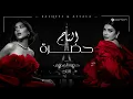 أصالة & بلقيس - حضرة التاج (حصرياً) | Assala & Balqees - Hazret Altaj (Official Audio)