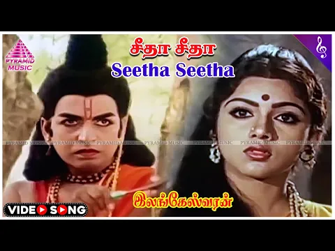 Seetha Seetha - YouTube