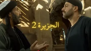 فيلم الجزيرة 2 أحمد السقا هند صبري وخالد صالح HD Quality مشاهدة ممتعة 