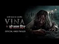 Download Lagu Vina_Before_7_Days Hindi movie 2025 #movie 