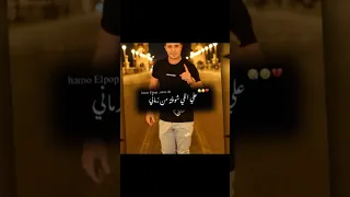 علي الي شوفته من زماني   ميسو ميسره  حالات واتس  تصميم فيديوهات  تصميمي  اكسبلور  لايك دندنها