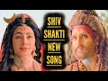 Download Lagu Shiv Shakti - NEW SONG | Ep 725