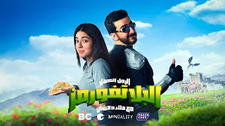 الرجل الكمل شركات صناعة المحتوى مع ملك دهشان Platforms With Malak Dahshan 