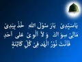 Download Lagu Qasidah Majelis Rasulullah SAW - Yaa Sayyidi Yaa Rasulullah Khudz Biyadi