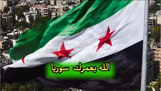 جول الرفاعي الله يعمرك سوريا عقيل البرغوثي 2025 