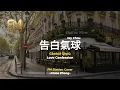周杰倫 - 告白氣球 (Love Confession) | Relaxing Unplugged Rendition by FM Station