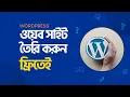 Free WordPress Website with Free Domain Hosting Pantheon website
