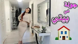 جولة في بيتي لأول مرة نارين بيوتي 