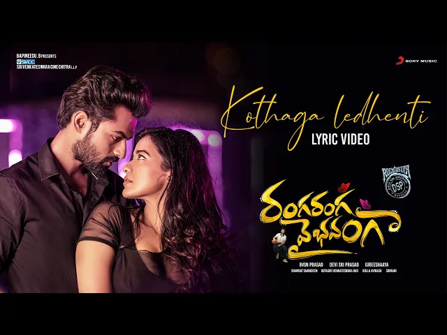 Kothaga Ledhenti Lyrics - Ranga Ranga Vaibhavanga (Telugu & English)