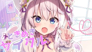 【オリジナル曲】ときめきサイクル / 白咲べる【歌ってみた】