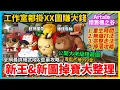 Download Lagu 【楓之谷Artale】新野王\u0026打寶圖保姆級攻略 呼喚GM幫我調整野王道具掉落機率XD 爆料工作室腳本都打XX賺錢 || 楓之谷 | 靈藥幻境 | Artale | BOSS | 桃花仙境 | 卷軸