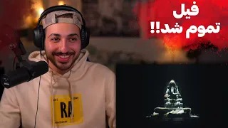 ری اکشن به ترک مسکن مهر و کارم گرفت واو و جامو خالی کنید و ۳۴ تا ۴۶ از آلبوم فیل پوری 