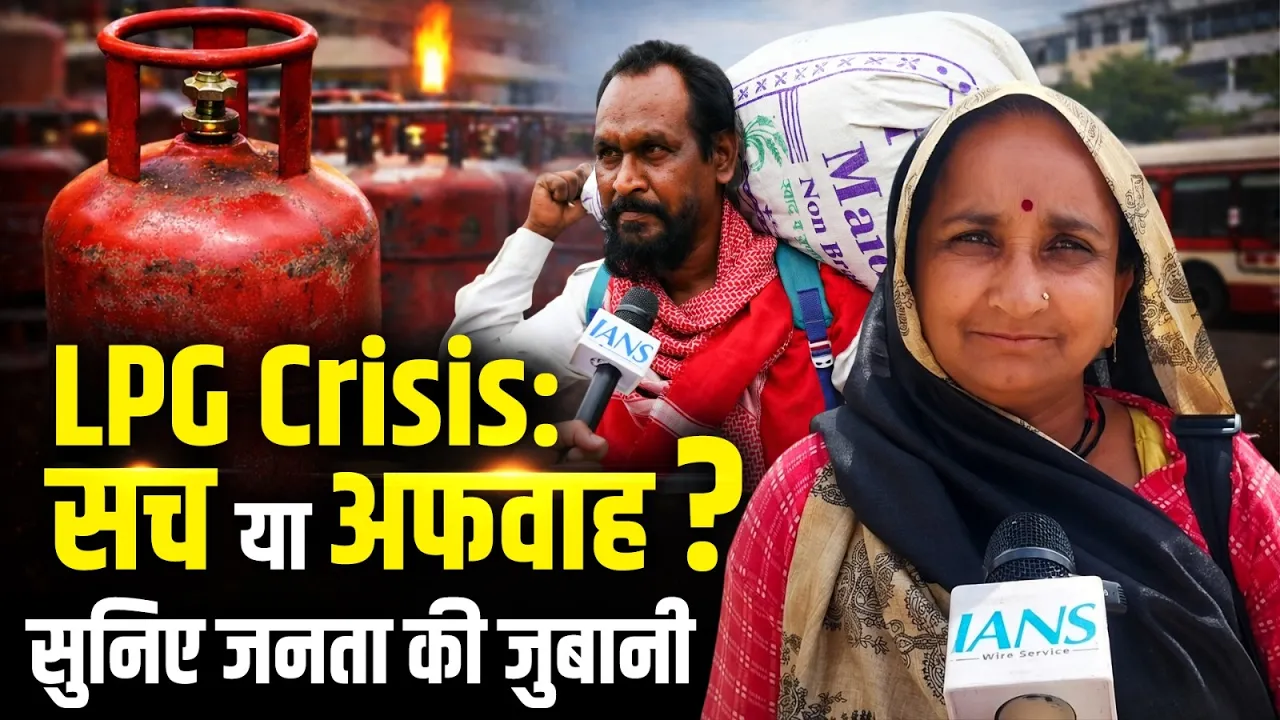 LPG गैस की किल्लत या सामान्य सप्लाई? जनता से जानिए सच्चाई | LPG Gas | Gas Crisis
