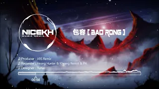 Download 【REMIX】包容〖2021〗BAO RONG 💛🎶 VINAHOUSE Vai lerng VIP🚀🎵((ARS))😭😭 MP3