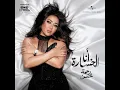أنا الخسارة - Rahma Mohsen