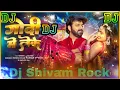 Lagu गोदी मे लेके | Pawan Singh new song | Shilpi Raj | Dj Malai Music | Godi me leke | Dj Bhojpuri gana