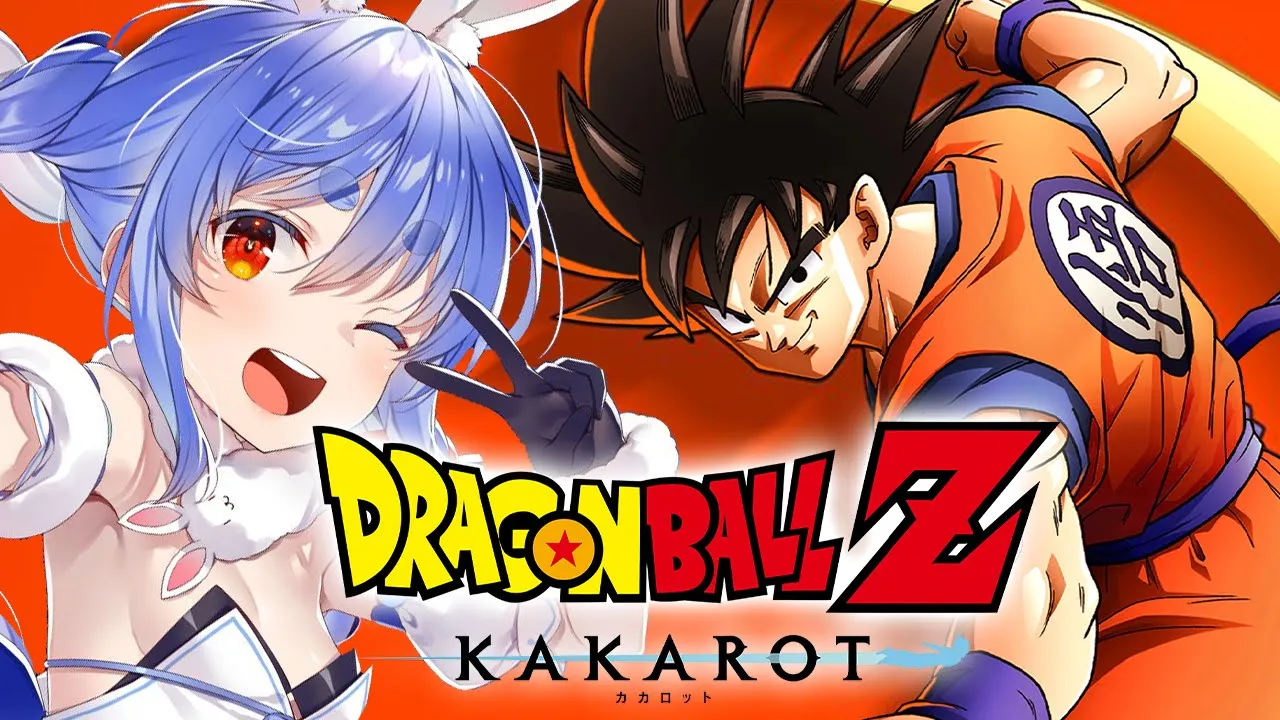 【ドラゴンボール Z KAKAROT】完全初見によるドラゴンボールZ カカロット！！！！！！！！！！！！！ぺこ！【ホロライブ/兎田ぺこら】※ネタバレあり
