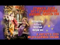 Download Lagu Prikkel voor extatische liefde, deel 138 - Vermommingen. Deel 6: Hemelse halfgodin