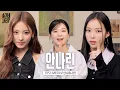 Download Lagu 어머님~ 안나린이 예능을 너무 잘해요~🫶미야오 안나\u0026나린 | 슬기네 사진관