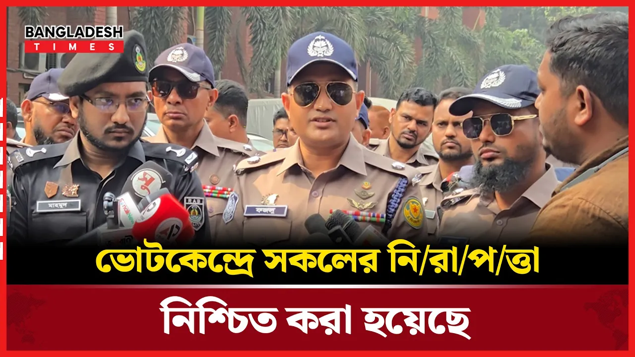 গুরুত্বপূর্ণ কেন্দ্রগুলোর জন্য থাকবে আলাদা প্রটোকল