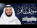 Download Lagu surah ghafir by Mishary Rashid Al afasy