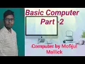Basic Computer for beginners Part-II in Bengali Desktop and its parts Taskbar and Icon