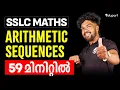 SLC Maths Chapter 1 Arithmetic Sequences- In 59 Minutes Eduport