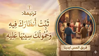 ثبت انظارك فيه فريق المس ايدينا دندنها