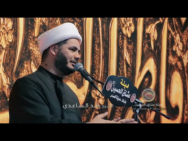 ⁣الكلام الجارح #الشيخ_رائد_الساعدي