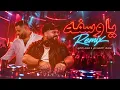 Yousif Al Sumaidaie - Ya Wasfa  | يوسف الصميدعي - يا وسفه  ( ريمكس ديجي كناري )